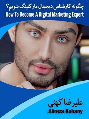 cover image of How to Become a Digital Marketing Expert